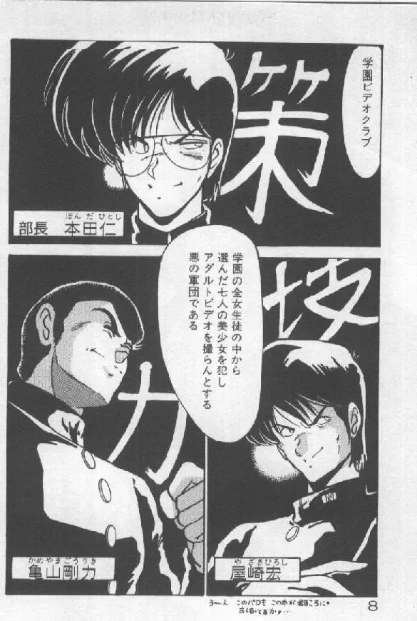 [Watanabe Yoshimasa] Ano Ko Ni Wink Fhentai - Page 5