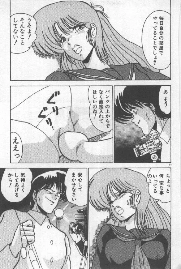 [Watanabe Yoshimasa] Ano Ko Ni Wink Fhentai - Page 50