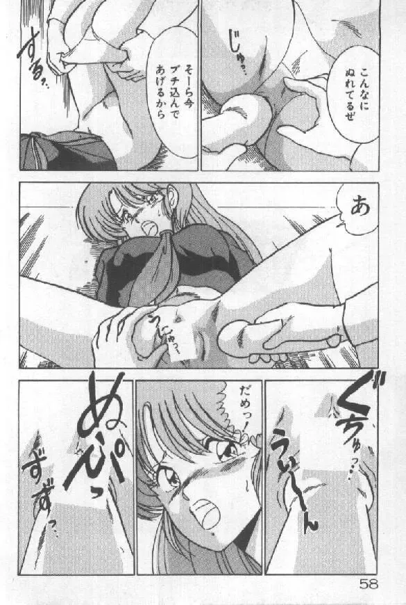 [Watanabe Yoshimasa] Ano Ko Ni Wink Fhentai - Page 51