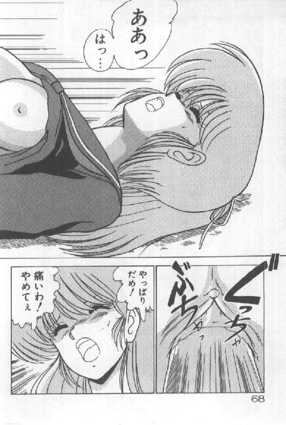 [Watanabe Yoshimasa] Ano Ko Ni Wink Fhentai - Page 61