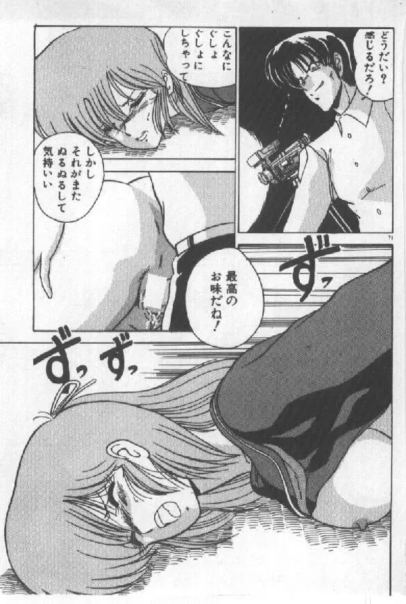 [Watanabe Yoshimasa] Ano Ko Ni Wink Fhentai - Page 64