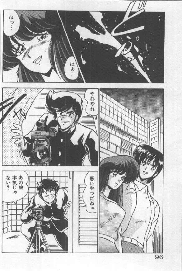 [Watanabe Yoshimasa] Ano Ko Ni Wink Fhentai - Page 88