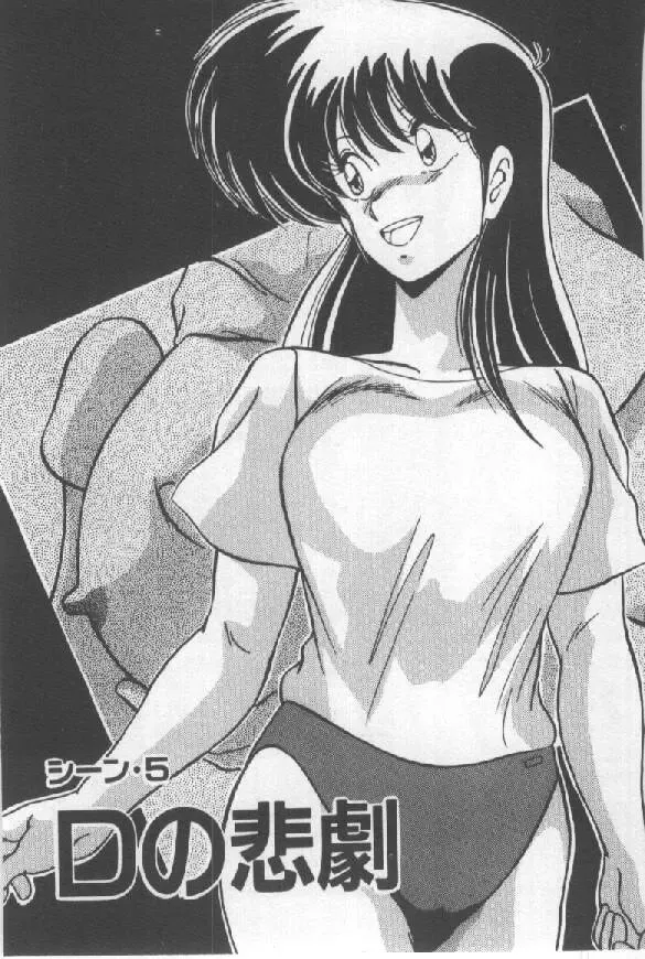 [Watanabe Yoshimasa] Ano Ko Ni Wink Fhentai - Page 91