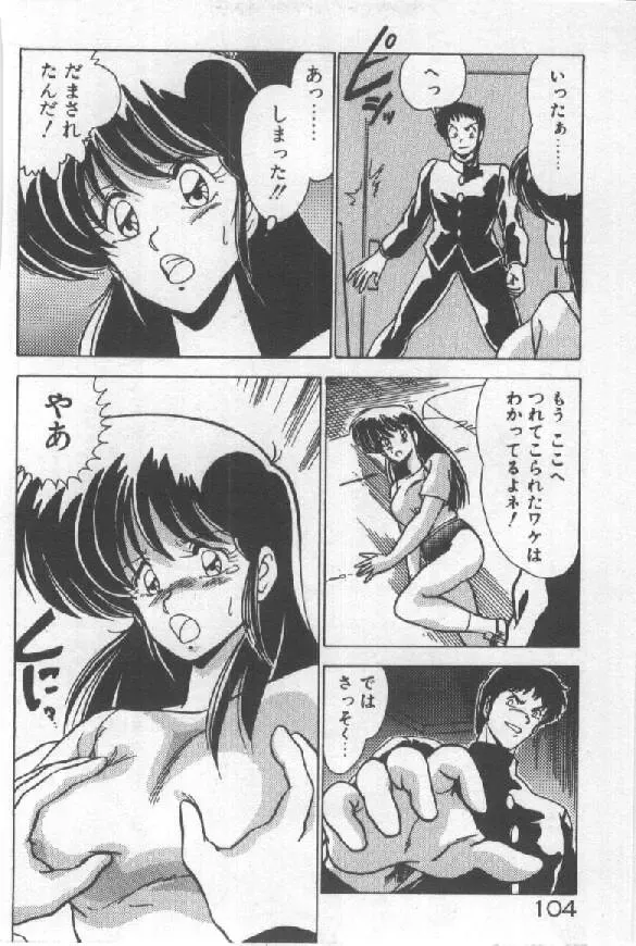 [Watanabe Yoshimasa] Ano Ko Ni Wink Fhentai - Page 96