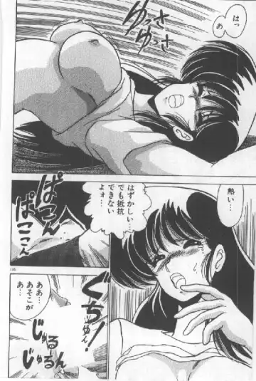 [Watanabe Yoshimasa] Ano Ko Ni Wink Fhentai - Page 107