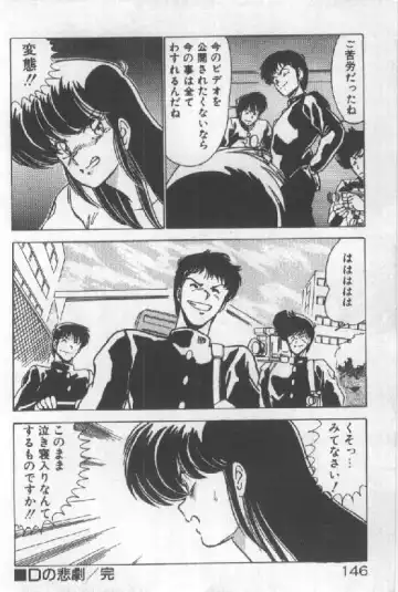 [Watanabe Yoshimasa] Ano Ko Ni Wink Fhentai - Page 137