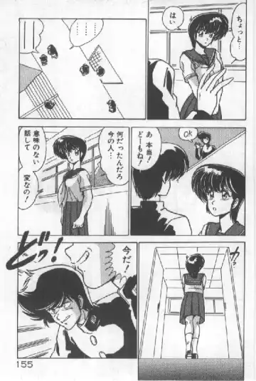 [Watanabe Yoshimasa] Ano Ko Ni Wink Fhentai - Page 147