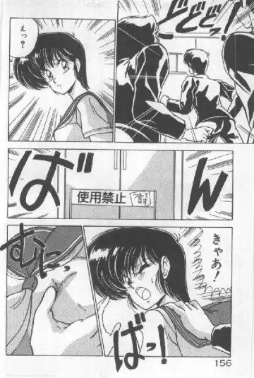 [Watanabe Yoshimasa] Ano Ko Ni Wink Fhentai - Page 148