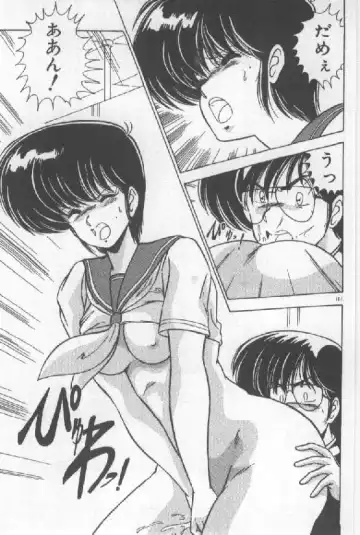 [Watanabe Yoshimasa] Ano Ko Ni Wink Fhentai - Page 153