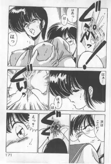 [Watanabe Yoshimasa] Ano Ko Ni Wink Fhentai - Page 162