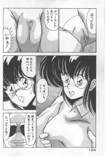 [Watanabe Yoshimasa] Ano Ko Ni Wink Fhentai - Page 176