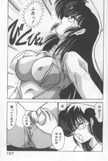 [Watanabe Yoshimasa] Ano Ko Ni Wink Fhentai - Page 179