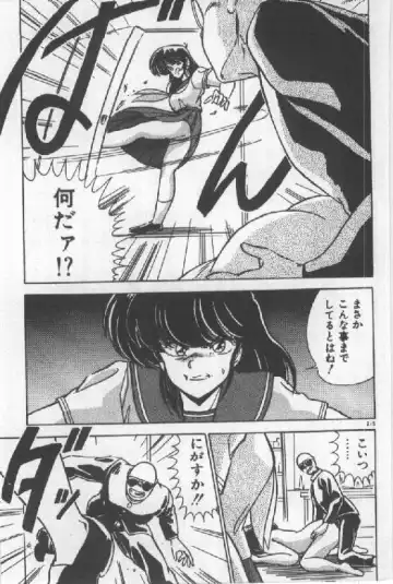 [Watanabe Yoshimasa] Ano Ko Ni Wink Fhentai - Page 204