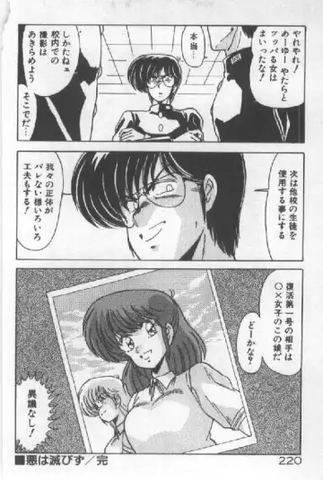 [Watanabe Yoshimasa] Ano Ko Ni Wink Fhentai - Page 211