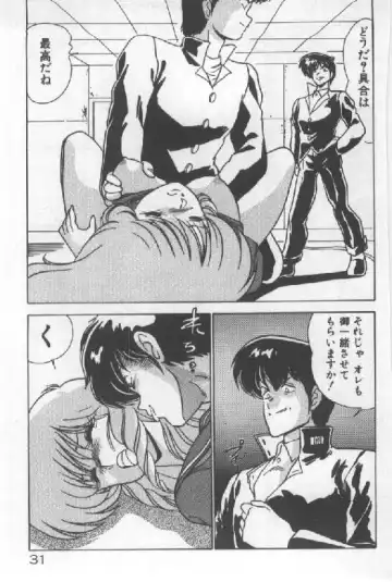 [Watanabe Yoshimasa] Ano Ko Ni Wink Fhentai - Page 24