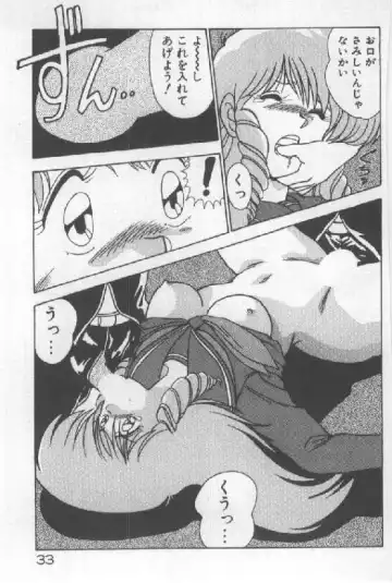 [Watanabe Yoshimasa] Ano Ko Ni Wink Fhentai - Page 26