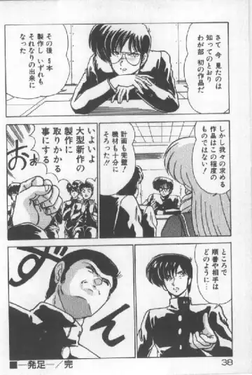 [Watanabe Yoshimasa] Ano Ko Ni Wink Fhentai - Page 31