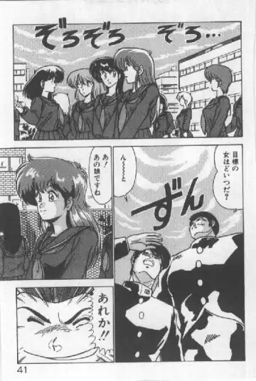 [Watanabe Yoshimasa] Ano Ko Ni Wink Fhentai - Page 34