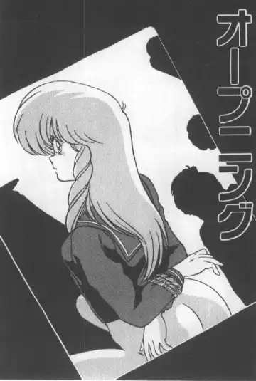 [Watanabe Yoshimasa] Ano Ko Ni Wink Fhentai - Page 4