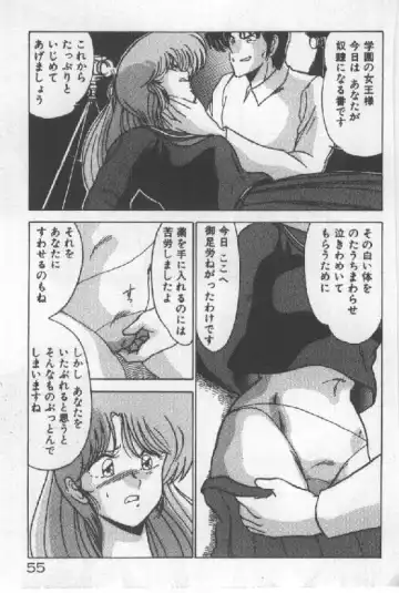 [Watanabe Yoshimasa] Ano Ko Ni Wink Fhentai - Page 48