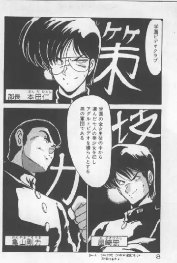 [Watanabe Yoshimasa] Ano Ko Ni Wink Fhentai - Page 5