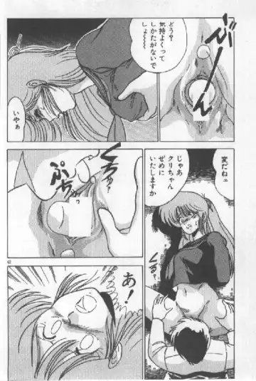 [Watanabe Yoshimasa] Ano Ko Ni Wink Fhentai - Page 56