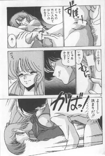 [Watanabe Yoshimasa] Ano Ko Ni Wink Fhentai - Page 60