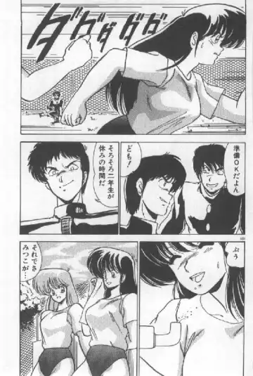 [Watanabe Yoshimasa] Ano Ko Ni Wink Fhentai - Page 93