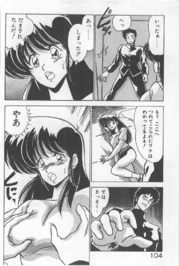 [Watanabe Yoshimasa] Ano Ko Ni Wink Fhentai - Page 96