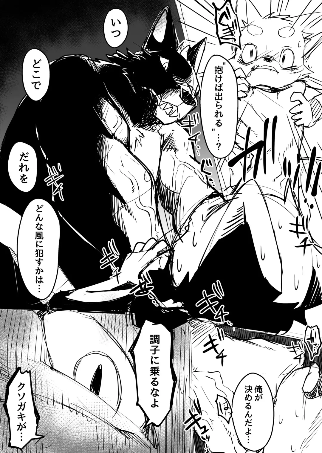 [Manmosu Marimo] Manmosu Marimo - Prisoner Fhentai - Page 8