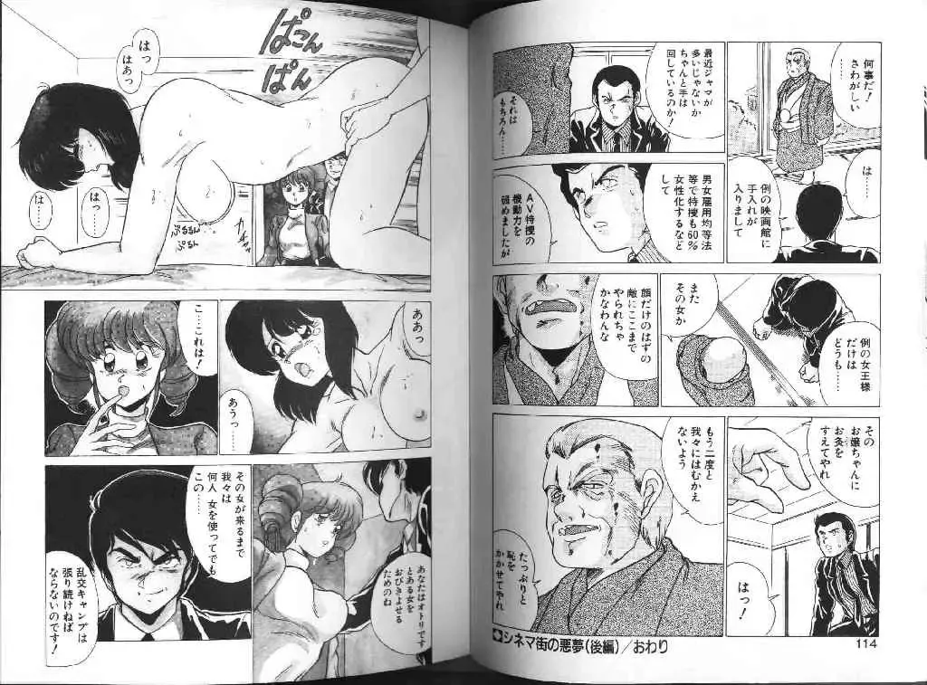 [Watanabe Yoshimasa] AV Angel I Fhentai - Page 56