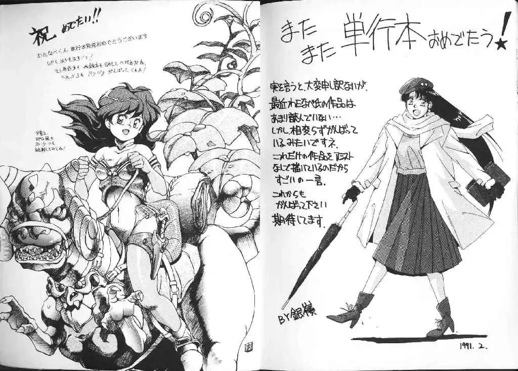 [Watanabe Yoshimasa] AV Angel I Fhentai - Page 84