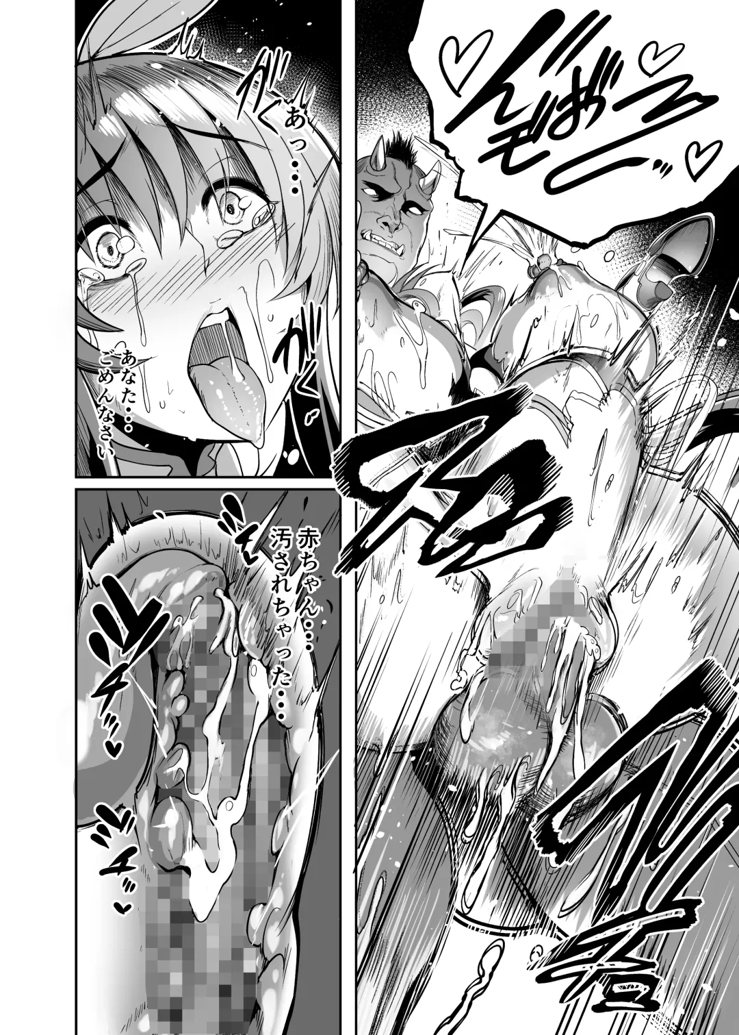 [Remu] Mesu Ushi Taimanin Mizuki Shiranui Ninshin Kiroku Fhentai.net - Page 22