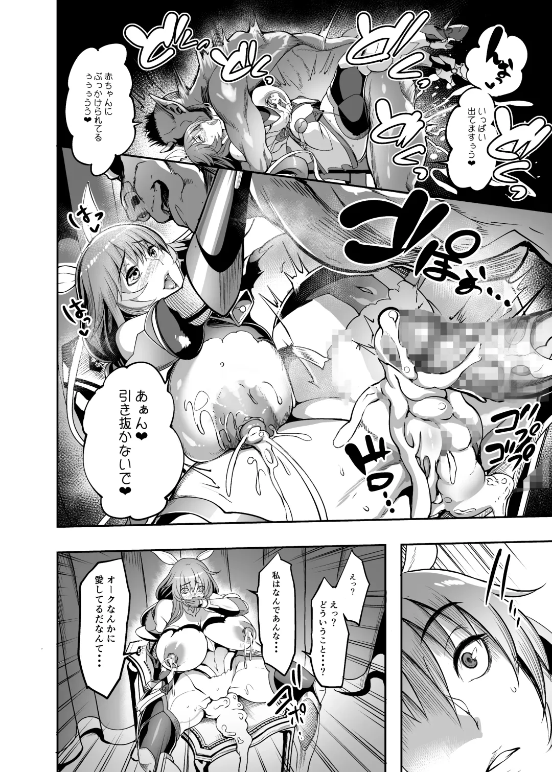 [Remu] Mesu Ushi Taimanin Mizuki Shiranui Ninshin Kiroku Fhentai.net - Page 30