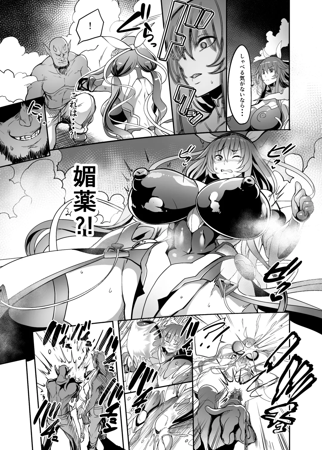 [Remu] Mesu Ushi Taimanin Mizuki Shiranui Ninshin Kiroku Fhentai.net - Page 7