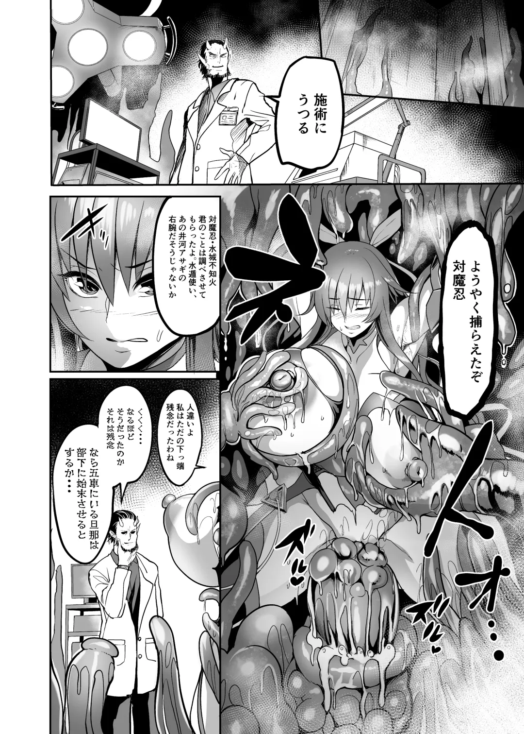 [Remu] Mesu Ushi Taimanin Mizuki Shiranui Ninshin Kiroku Fhentai.net - Page 8