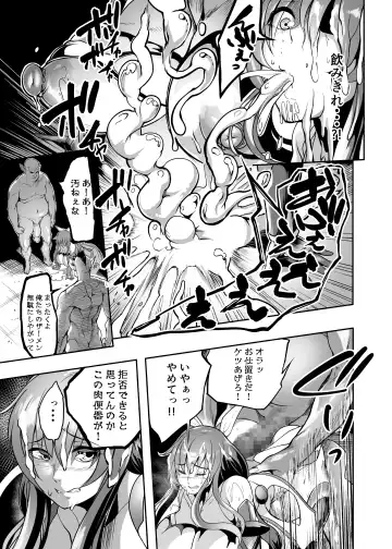 [Remu] Mesu Ushi Taimanin Mizuki Shiranui Ninshin Kiroku Fhentai.net - Page 15