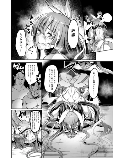 [Remu] Mesu Ushi Taimanin Mizuki Shiranui Ninshin Kiroku Fhentai.net - Page 16