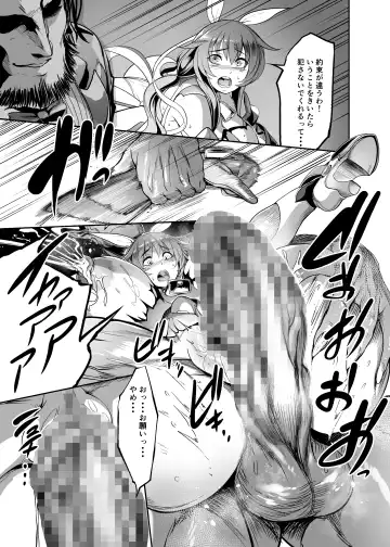 [Remu] Mesu Ushi Taimanin Mizuki Shiranui Ninshin Kiroku Fhentai.net - Page 21