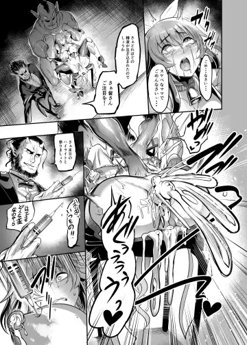 [Remu] Mesu Ushi Taimanin Mizuki Shiranui Ninshin Kiroku Fhentai.net - Page 25