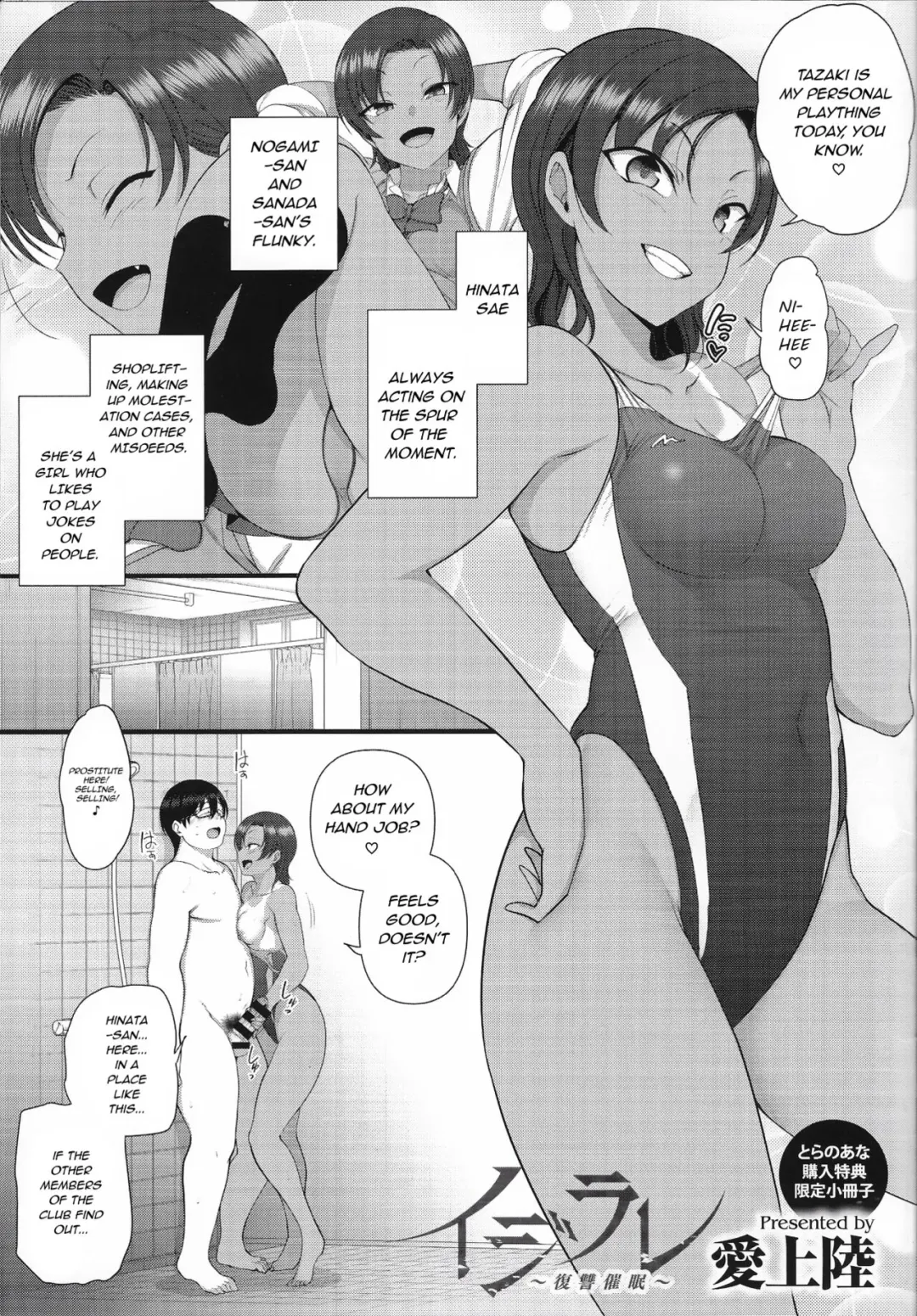 Read [Aiue Oka] Ijirare ~Fukushuu Saimin~ Toranoana Special 8P Booklet - Fhentai.net