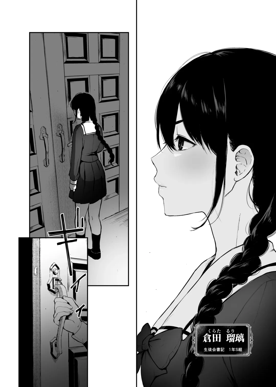 [Osomatsu] Jorougumo no Hanazono2 ~ Boku wa Seito o Hitasura Okasu. Itsuka, Kanojo to Sex suru Tame ni ~ Fhentai - Page 1