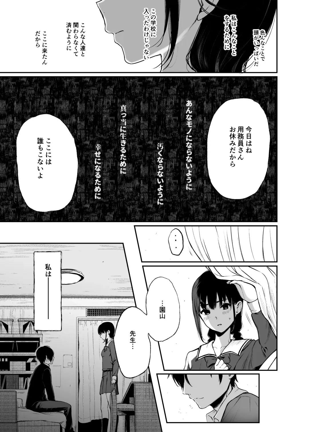 [Osomatsu] Jorougumo no Hanazono2 ~ Boku wa Seito o Hitasura Okasu. Itsuka, Kanojo to Sex suru Tame ni ~ Fhentai - Page 19