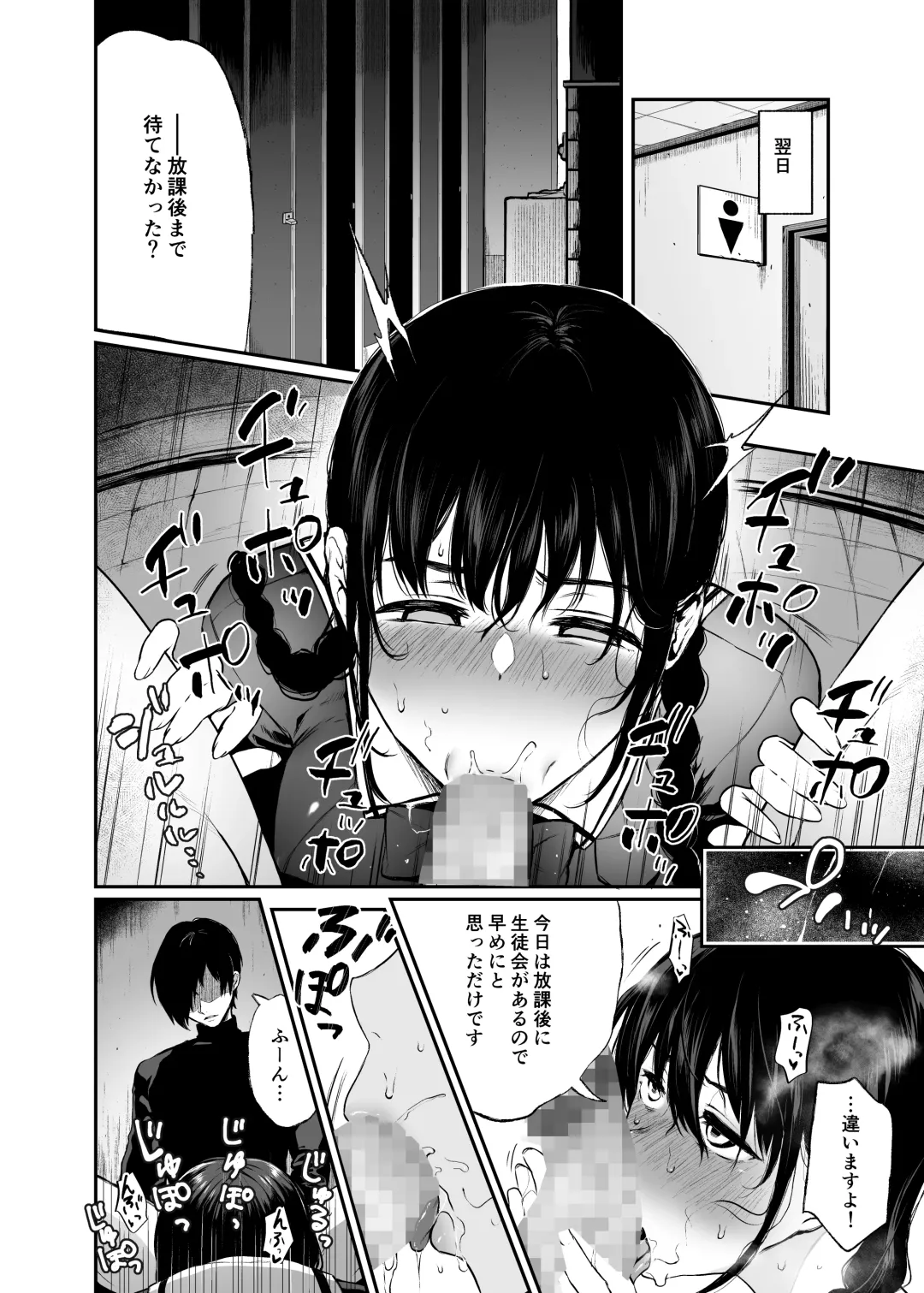 [Osomatsu] Jorougumo no Hanazono2 ~ Boku wa Seito o Hitasura Okasu. Itsuka, Kanojo to Sex suru Tame ni ~ Fhentai - Page 26