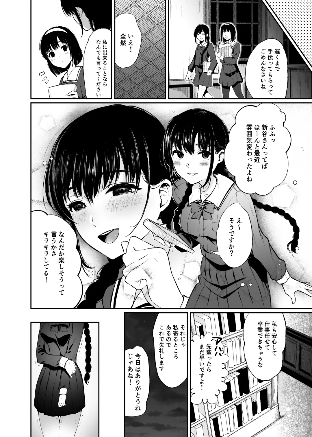 [Osomatsu] Jorougumo no Hanazono2 ~ Boku wa Seito o Hitasura Okasu. Itsuka, Kanojo to Sex suru Tame ni ~ Fhentai - Page 30