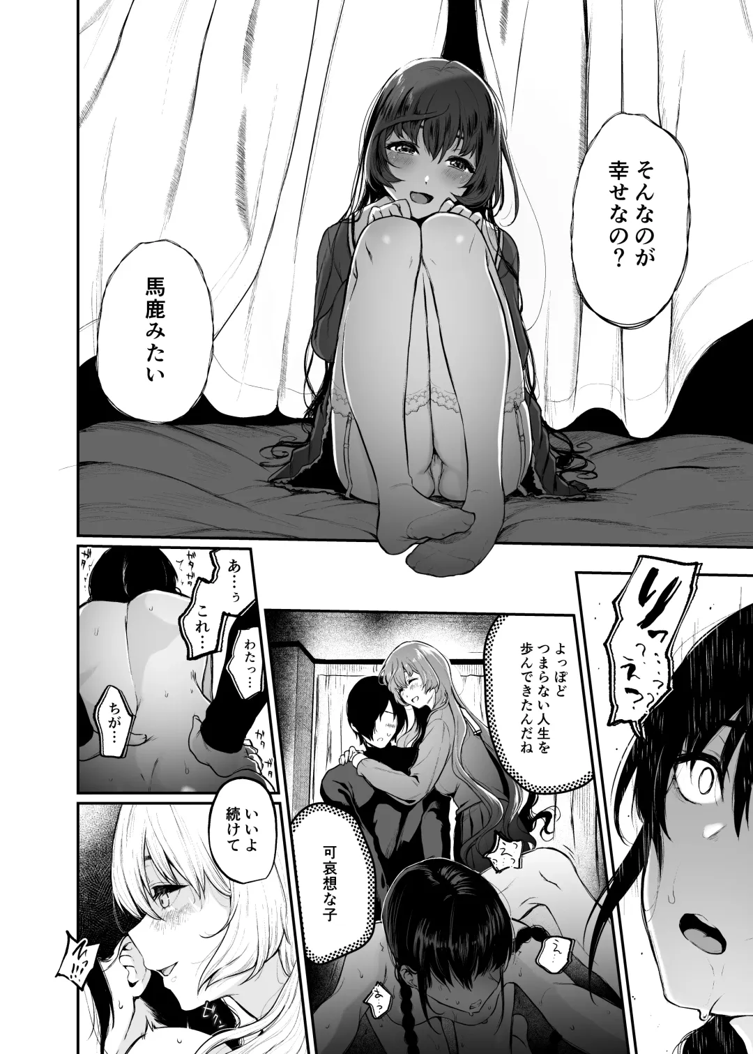 [Osomatsu] Jorougumo no Hanazono2 ~ Boku wa Seito o Hitasura Okasu. Itsuka, Kanojo to Sex suru Tame ni ~ Fhentai - Page 34