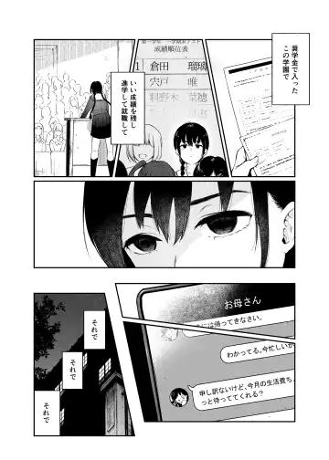 [Osomatsu] Jorougumo no Hanazono2 ~ Boku wa Seito o Hitasura Okasu. Itsuka, Kanojo to Sex suru Tame ni ~ Fhentai - Page 10