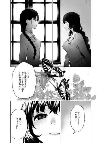 [Osomatsu] Jorougumo no Hanazono2 ~ Boku wa Seito o Hitasura Okasu. Itsuka, Kanojo to Sex suru Tame ni ~ Fhentai - Page 14