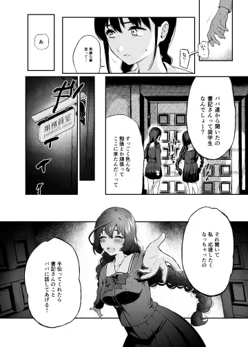 [Osomatsu] Jorougumo no Hanazono2 ~ Boku wa Seito o Hitasura Okasu. Itsuka, Kanojo to Sex suru Tame ni ~ Fhentai - Page 18