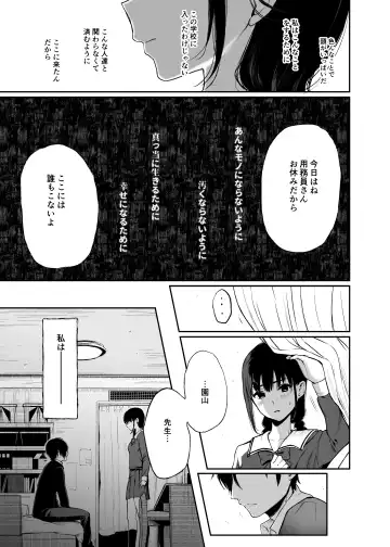 [Osomatsu] Jorougumo no Hanazono2 ~ Boku wa Seito o Hitasura Okasu. Itsuka, Kanojo to Sex suru Tame ni ~ Fhentai - Page 19